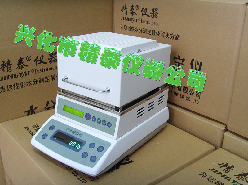 肉類專用快速水分測定儀 肉類快速水分儀