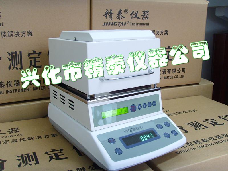 西藥水分測(cè)定儀 醫(yī)藥粉末水分儀 藥品含水率測(cè)試儀